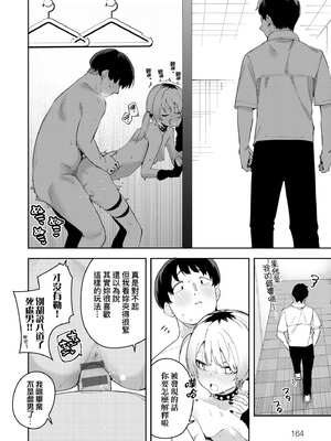 [菖蒲]隣人は有名配信者|鄰人是有名直播主 特裝版(1~4人目)[中国翻訳][薄碼][DL版]_177