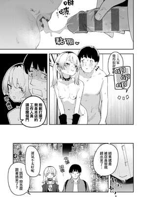 [菖蒲]隣人は有名配信者|鄰人是有名直播主 特裝版(1~4人目)[中国翻訳][薄碼][DL版]_180