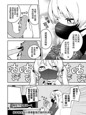 [菖蒲]隣人は有名配信者|鄰人是有名直播主 特裝版(1~4人目)[中国翻訳][薄碼][DL版]_183