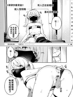 [菖蒲]隣人は有名配信者|鄰人是有名直播主 特裝版(1~4人目)[中国翻訳][薄碼][DL版]_187