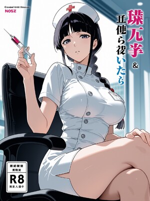 (MohumoAi) Kurotsuchi Nemu_Kurotsuchi_Nemu_1_600