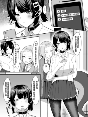 [くれいじーぶれいんぱるす (相沢U字)]あたしのだから! 1~2(絕區零)[[中国翻訳][黎欧出资汉化、禁漫漢化組][DL版]_003