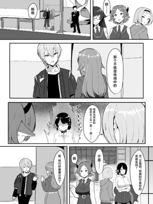 [くれいじーぶれいんぱるす (相沢U字)]あたしのだから! 1~2(絕區零)[[中国翻訳][黎欧出资汉化、禁漫漢化組][DL版]_004