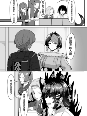 [くれいじーぶれいんぱるす (相沢U字)]あたしのだから! 1~2(絕區零)[[中国翻訳][黎欧出资汉化、禁漫漢化組][DL版]_005