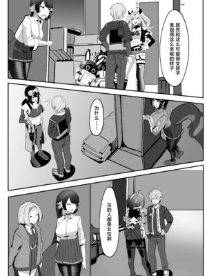 [くれいじーぶれいんぱるす (相沢U字)]あたしのだから! 1~2(絕區零)[[中国翻訳][黎欧出资汉化、禁漫漢化組][DL版]_006