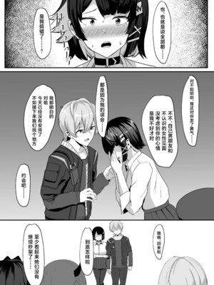 [くれいじーぶれいんぱるす (相沢U字)]あたしのだから! 1~2(絕區零)[[中国翻訳][黎欧出资汉化、禁漫漢化組][DL版]_009