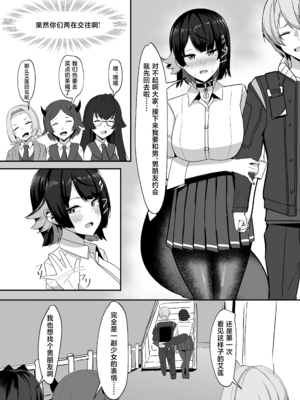 [くれいじーぶれいんぱるす (相沢U字)]あたしのだから! 1~2(絕區零)[[中国翻訳][黎欧出资汉化、禁漫漢化組][DL版]_010