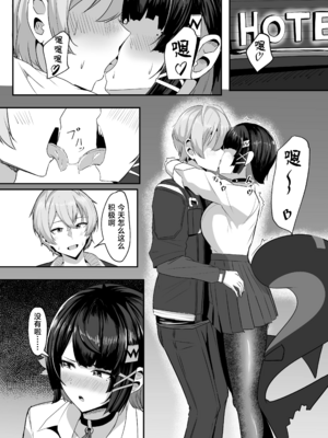 [くれいじーぶれいんぱるす (相沢U字)]あたしのだから! 1~2(絕區零)[[中国翻訳][黎欧出资汉化、禁漫漢化組][DL版]_012