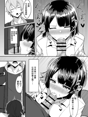 [くれいじーぶれいんぱるす (相沢U字)]あたしのだから! 1~2(絕區零)[[中国翻訳][黎欧出资汉化、禁漫漢化組][DL版]_014