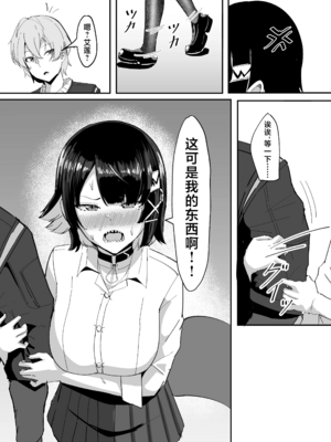 [くれいじーぶれいんぱるす (相沢U字)]あたしのだから! 1~2(絕區零)[[中国翻訳][黎欧出资汉化、禁漫漢化組][DL版]_025