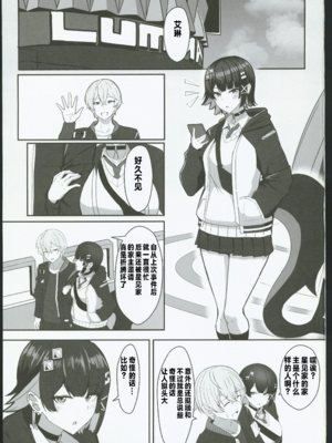 [くれいじーぶれいんぱるす (相沢U字)]あたしのだから! 1~2(絕區零)[[中国翻訳][黎欧出资汉化、禁漫漢化組][DL版]_027