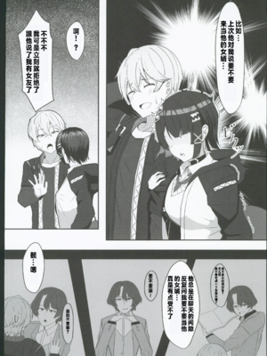 [くれいじーぶれいんぱるす (相沢U字)]あたしのだから! 1~2(絕區零)[[中国翻訳][黎欧出资汉化、禁漫漢化組][DL版]_028