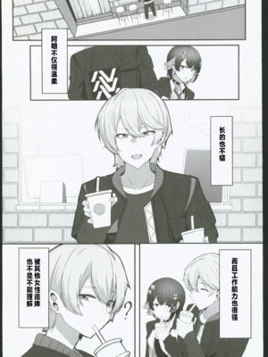 [くれいじーぶれいんぱるす (相沢U字)]あたしのだから! 1~2(絕區零)[[中国翻訳][黎欧出资汉化、禁漫漢化組][DL版]_029