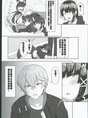 [くれいじーぶれいんぱるす (相沢U字)]あたしのだから! 1~2(絕區零)[[中国翻訳][黎欧出资汉化、禁漫漢化組][DL版]_030