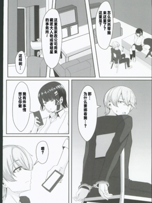 [くれいじーぶれいんぱるす (相沢U字)]あたしのだから! 1~2(絕區零)[[中国翻訳][黎欧出资汉化、禁漫漢化組][DL版]_032