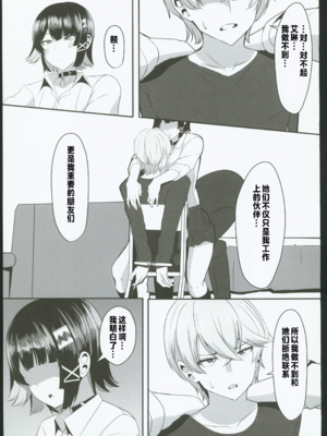 [くれいじーぶれいんぱるす (相沢U字)]あたしのだから! 1~2(絕區零)[[中国翻訳][黎欧出资汉化、禁漫漢化組][DL版]_035