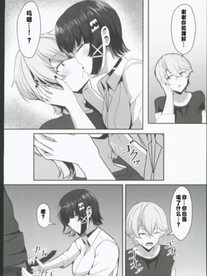 [くれいじーぶれいんぱるす (相沢U字)]あたしのだから! 1~2(絕區零)[[中国翻訳][黎欧出资汉化、禁漫漢化組][DL版]_036