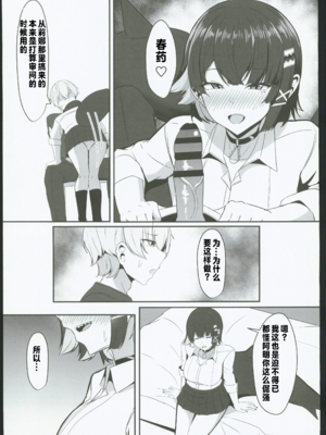 [くれいじーぶれいんぱるす (相沢U字)]あたしのだから! 1~2(絕區零)[[中国翻訳][黎欧出资汉化、禁漫漢化組][DL版]_037