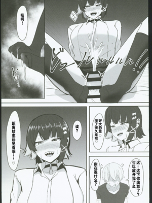 [くれいじーぶれいんぱるす (相沢U字)]あたしのだから! 1~2(絕區零)[[中国翻訳][黎欧出资汉化、禁漫漢化組][DL版]_039