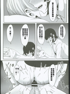 [くれいじーぶれいんぱるす (相沢U字)]あたしのだから! 1~2(絕區零)[[中国翻訳][黎欧出资汉化、禁漫漢化組][DL版]_041