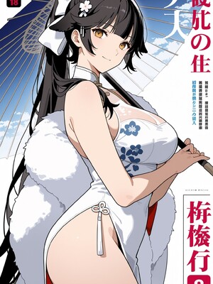 (MohumoAi) Takao_Takao_1_381