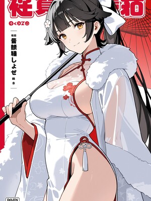 (MohumoAi) Takao_Takao_1_382