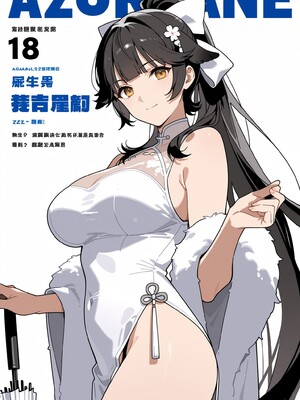 (MohumoAi) Takao_Takao_1_384
