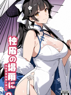 (MohumoAi) Takao_Takao_1_385