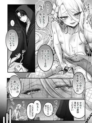 [NUH (森乃ばんび)] 男の子♂だよ！！ 〜ラプンツェル編〜 [DL版]_25