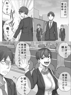 [あれさんどろ] ボーイッシュな幼なじみに淫紋が。_02