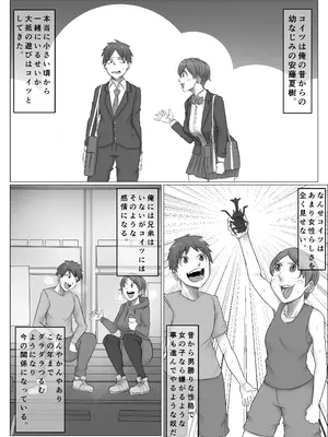 [あれさんどろ] ボーイッシュな幼なじみに淫紋が。_03