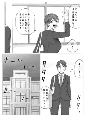 [あれさんどろ] ボーイッシュな幼なじみに淫紋が。_04