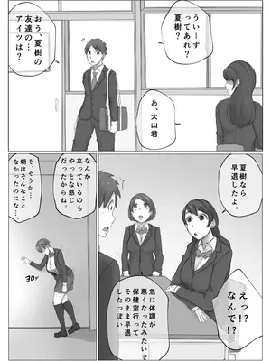 [あれさんどろ] ボーイッシュな幼なじみに淫紋が。_05