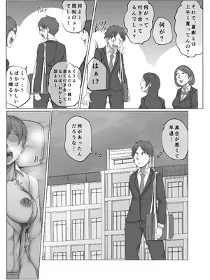[あれさんどろ] ボーイッシュな幼なじみに淫紋が。_06