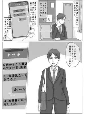 [あれさんどろ] ボーイッシュな幼なじみに淫紋が。_08