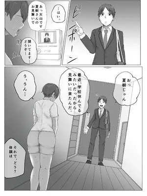 [あれさんどろ] ボーイッシュな幼なじみに淫紋が。_09