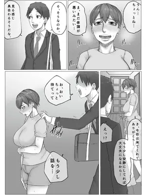 [あれさんどろ] ボーイッシュな幼なじみに淫紋が。_10
