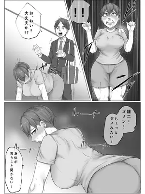 [あれさんどろ] ボーイッシュな幼なじみに淫紋が。_11