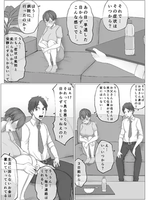 [あれさんどろ] ボーイッシュな幼なじみに淫紋が。_12