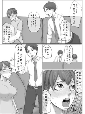 [あれさんどろ] ボーイッシュな幼なじみに淫紋が。_13