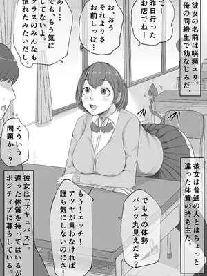 [あれさんどろ] 幼なじみがサキュバスだ。_02