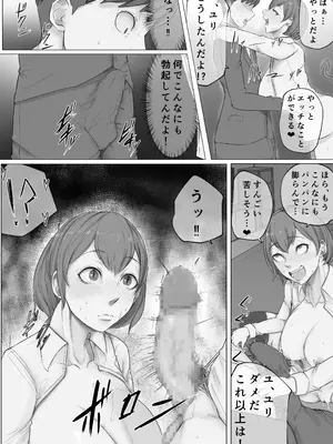 [あれさんどろ] 幼なじみがサキュバスだ。_04