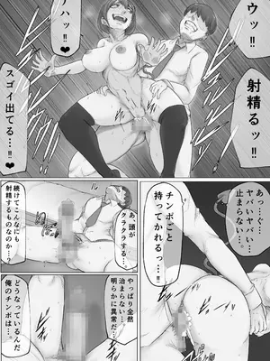 [あれさんどろ] 幼なじみがサキュバスだ。_10