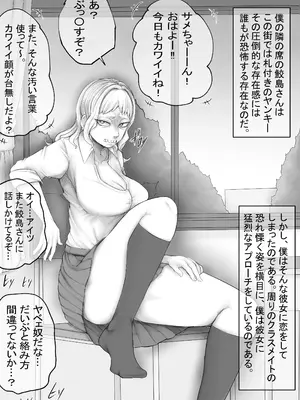 [あれさんどろ] 押しに弱い鮫島さん_02