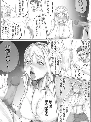 [あれさんどろ] 押しに弱い鮫島さん_04