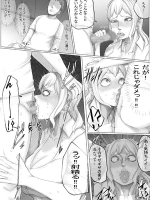 [あれさんどろ] 押しに弱い鮫島さん_05