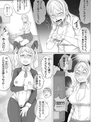 [あれさんどろ] 押しに弱い鮫島さん_06