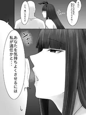 [えんぶ] あなたのような方はこちらです_04