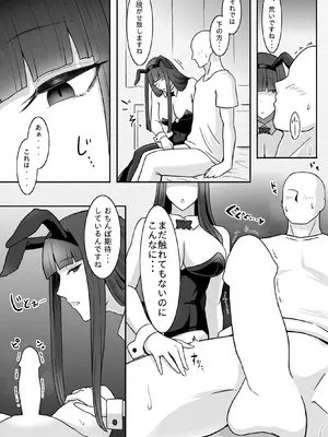 [えんぶ] あなたのような方はこちらです_07