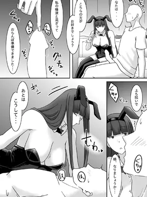 [えんぶ] あなたのような方はこちらです_09